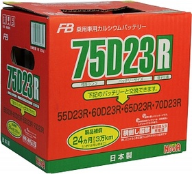 Furukawa FB Super Nova 75D23R